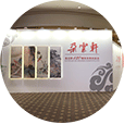 朵云轩120周年庆典拍卖会